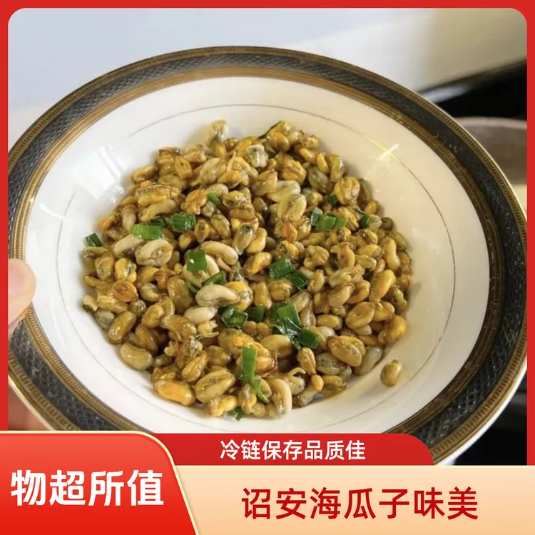 福建诏安盐灶薄壳米海瓜子纯肉冷链保存海产顺丰包邮中秋送礼