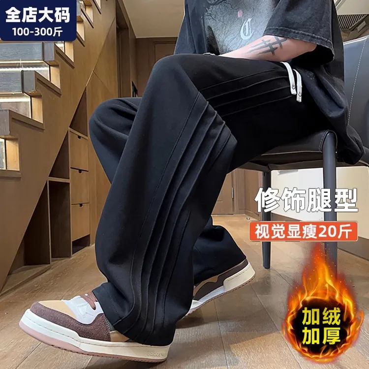 胖男生青少年大码男裤直筒运动裤子男春秋新款加肥加大200-300斤