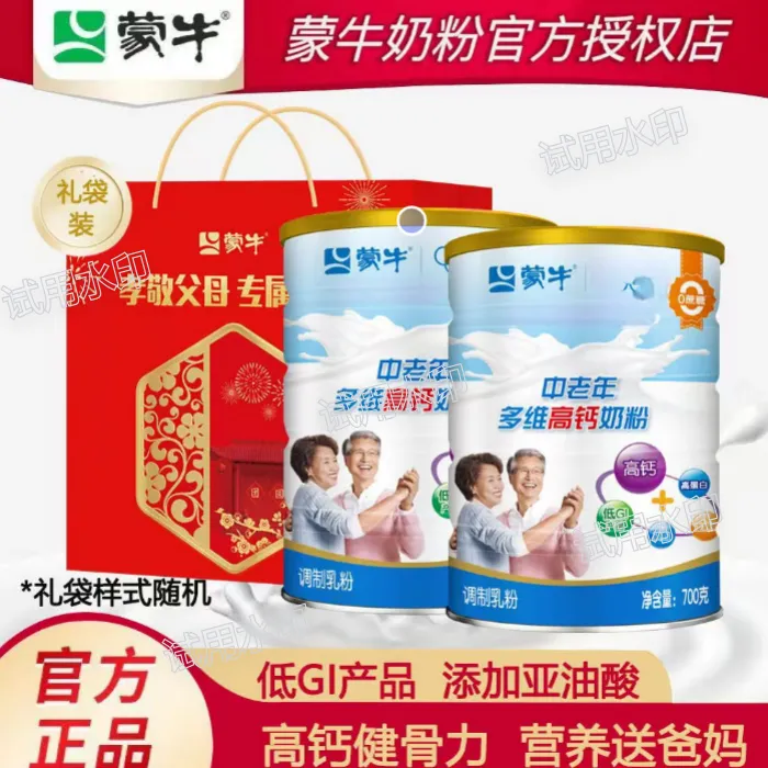 蒙牛多维高钙增加中老年高蛋白奶粉营养冲饮适合老人成人早餐