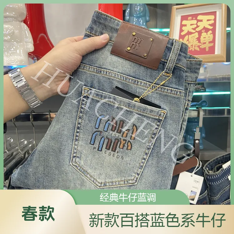 【HUACHENG】2025男士春季新款中腰百搭弹力天空蓝直筒牛仔裤 6023