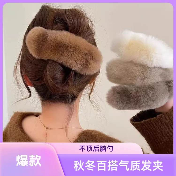 蓬松云朵兔毛绒发夹女2024新款后脑勺大号鸭嘴夹秋冬盘发抓夹时尚
