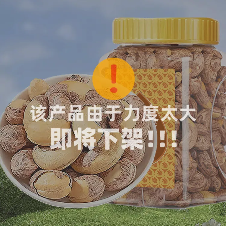 【25年头茬腰果】A170特大颗粒盐焗紫皮腰果仁鲜香酥脆坚果紫皮腰果