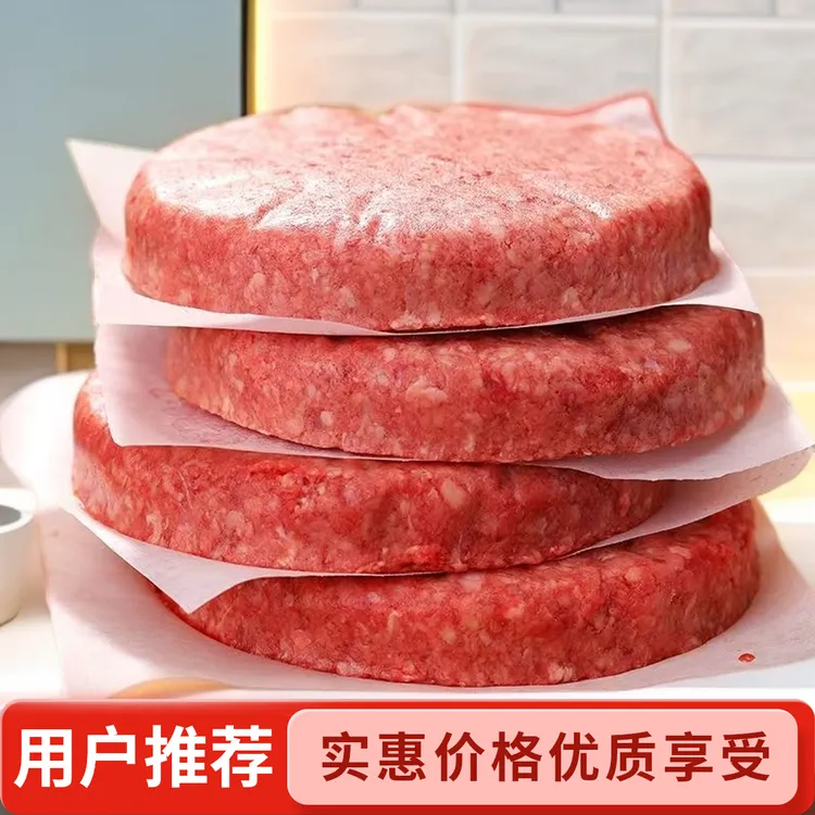 安格斯牛肉饼汉堡肉2000g新鲜100%纯牛肉饼儿童早餐半成品烤肉