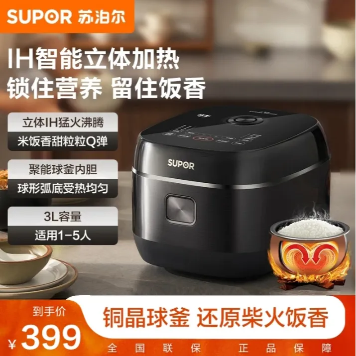 苏泊尔电饭煲IH电磁加热3L铜晶球釜2-4人升级活芯电饭锅