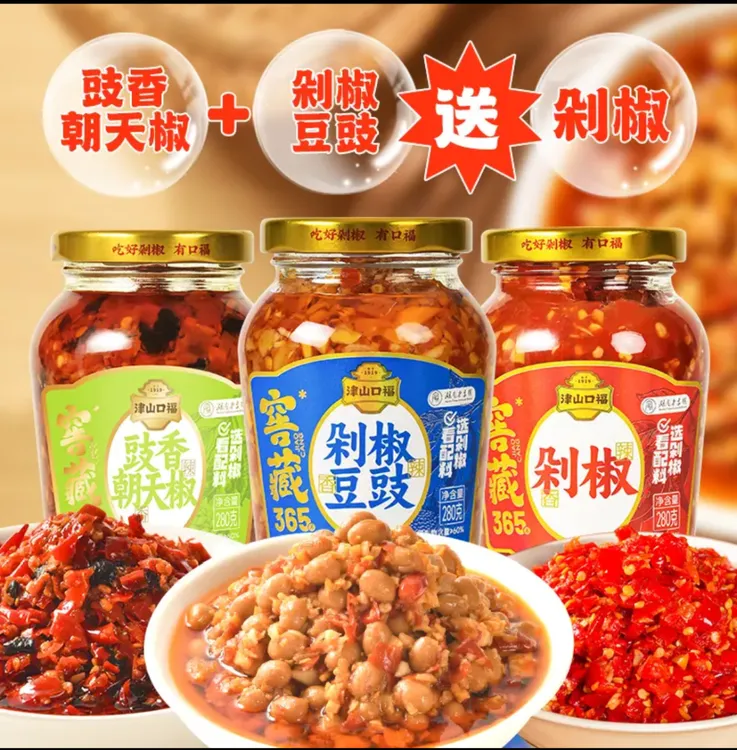 津山口福组合装豉香辣椒朝天椒剁椒黄豆酱窖藏剁椒中国