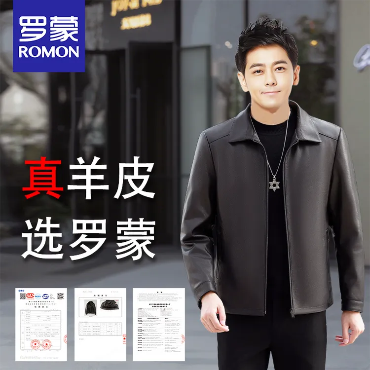 Romon/罗蒙2025男款真皮皮衣秋冬新款兔毛加绒加厚高级感羊皮外套