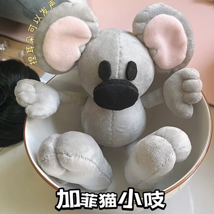 【加菲猫小吱】吱吱叫18cm高品质毛绒玩偶超萌老鼠包挂饰