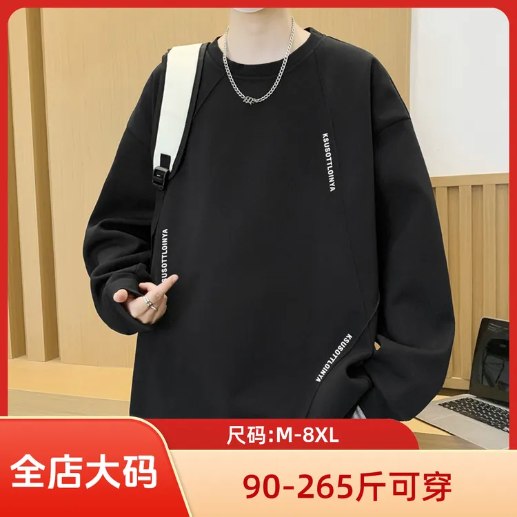 Sahas萨哈思-大码秋冬加绒卫衣男士男士卫衣长袖男秋冬款