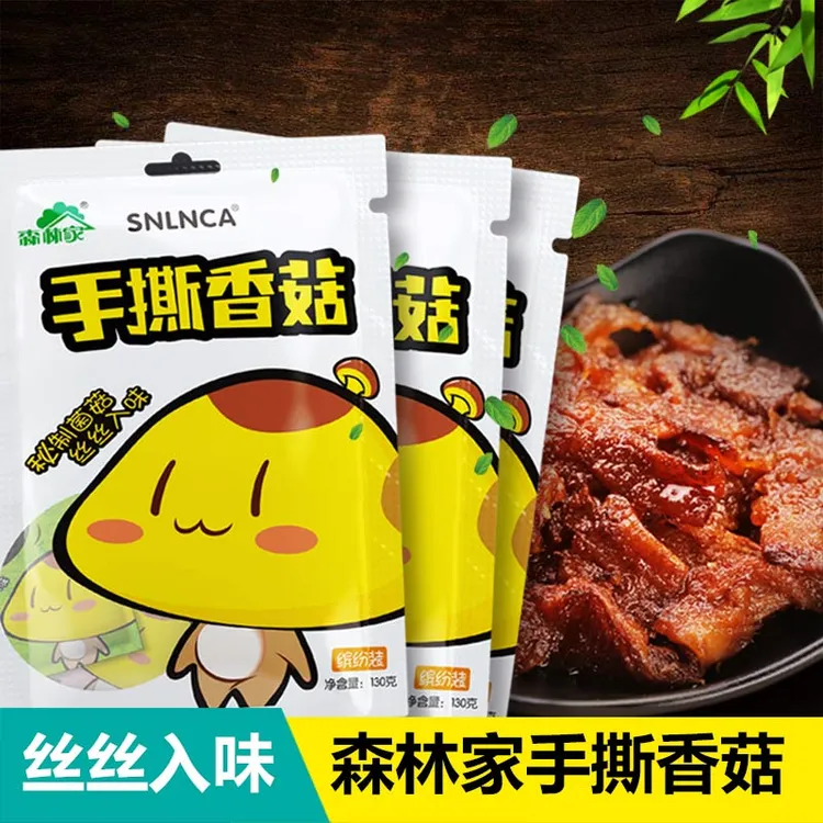 森林家手撕入味手撕香菇大包（8小袋）缤纷装即食四川正宗花椒芽酱