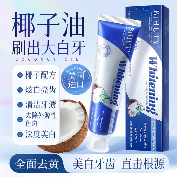 BIHUTY 美国原装进口去渍牙膏护理亮白牙膏清新口气不含氟