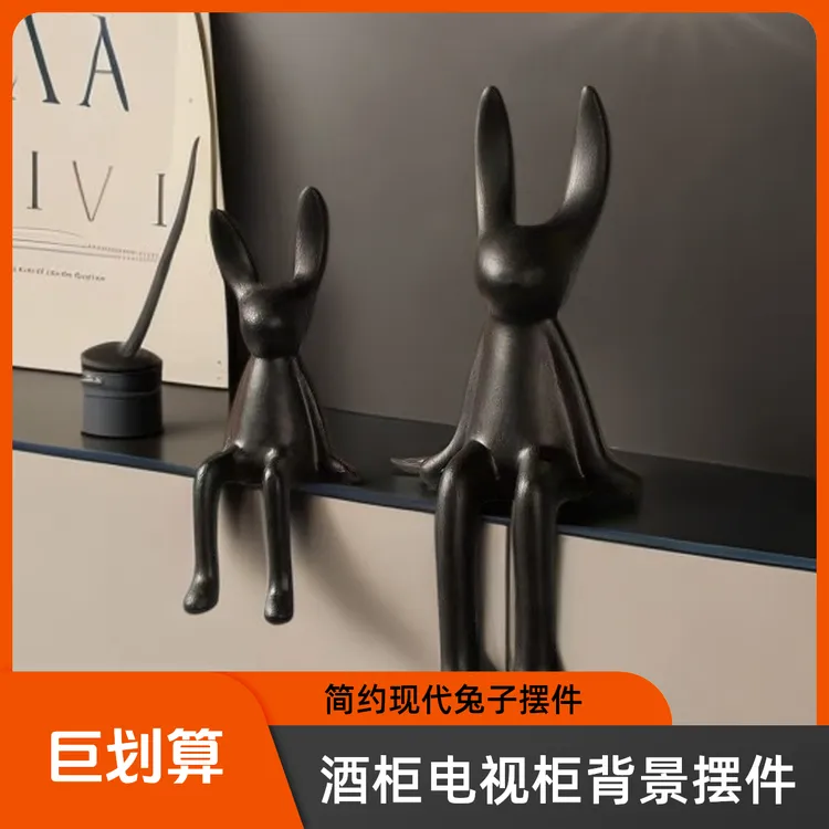 简约现代长耳朵坐姿兔子哑光陶瓷摆件创意桌面客厅电视柜酒店装饰