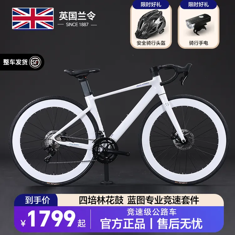 RALEIGH公路自行车成人铝合金全内走青少年破风竞速赛车绿魔X3