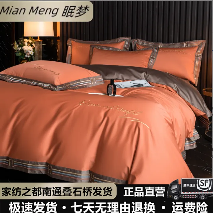 眠梦【罗曼尼】轻奢时尚简约纯色丝滑100%棉纯棉绣花床笠款四件套件