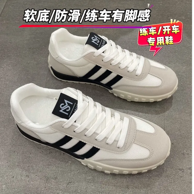 男士，科二科三练车专用鞋踩离合踩刹车防滑舒适，运动时尚百搭