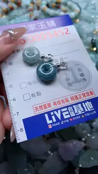 翡翠未镶嵌吊坠(不含链)5452