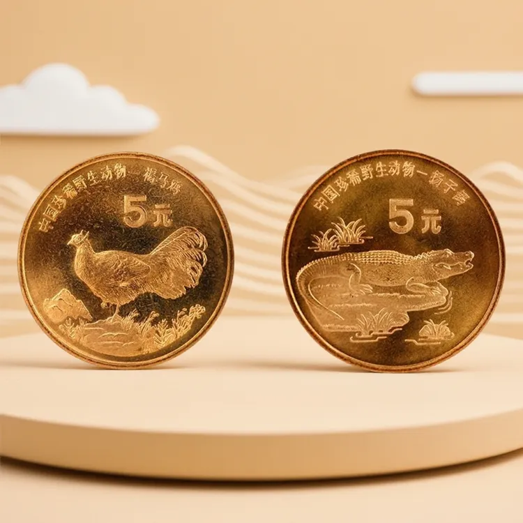 法定货币1998年珍惜动物老钱币褐马鸡扬子鳄紫铜材质原盒卷拆