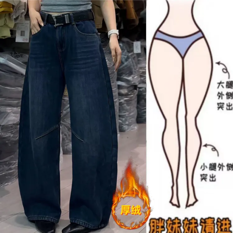 格洛森女冬季新款高腰显瘦设计感时尚百搭加绒加厚阔腿弯刀牛仔裤