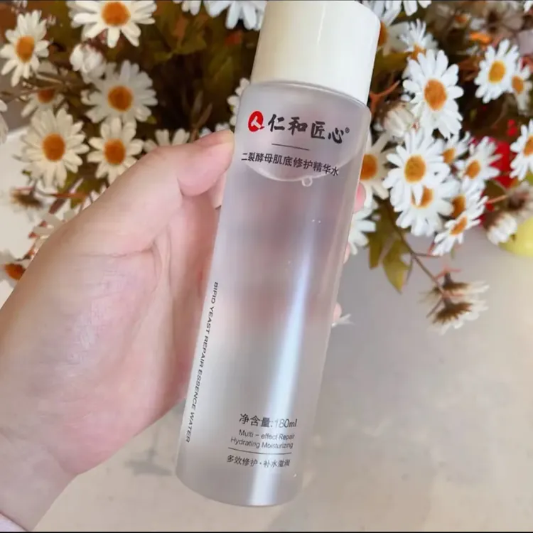 【二裂酵母精华水乳】滋润肌肤 锁水保湿 干油皮补水护肤品旗舰正品