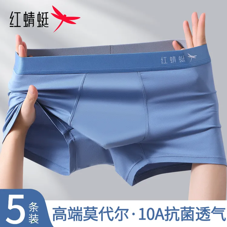 红蜻蜓男士内裤男生莫代尔10A抗菌四角裤潮流大码透气平角短裤头