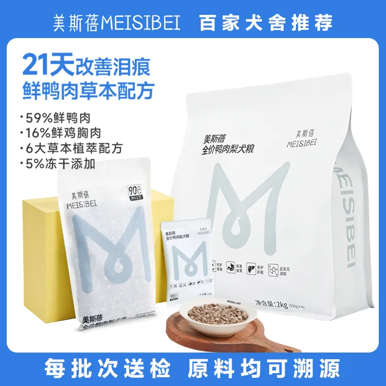 美斯蓓鲜鸭肉梨低温烘焙清火粮全犬期小型犬粮烘培粮狗粮商品图