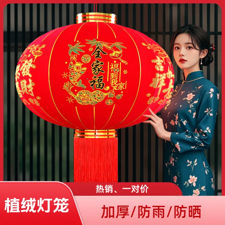 2026年植绒大红灯笼挂饰大门口户外阳台节日装饰灯笼大门口一对