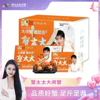 点击预约8.29中午11点【三妹专属】公3.5两母2.5两10只装送礼蟹卡D