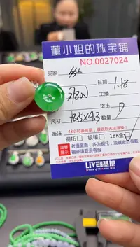 【闪购商品】翡翠吊坠(不含链)18K金镶嵌吊坠