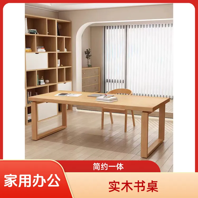 实木大长书桌客厅双人学习桌现代简约家用电脑桌学习阅读桌工作台