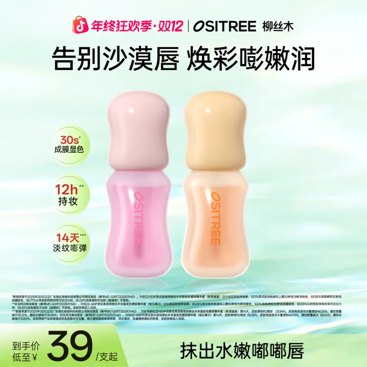 柳丝木唇蜜保湿淡唇唇色补水滋润护唇防干裂去死皮唇油唇部精华GC