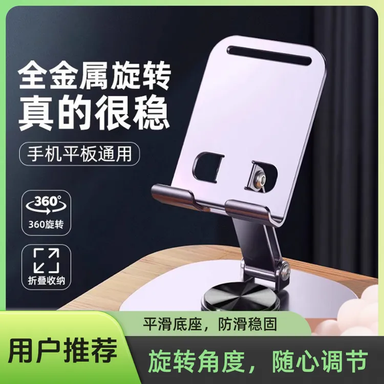 手机支架桌面懒人可旋转折叠手机支架电动车手机支架方便单手拿取