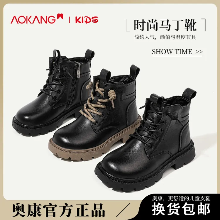 Aokang/奥康头层牛皮儿童马丁靴2025冬季新款女童靴子加绒保暖