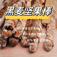 线上培训课程 爆款蜂蜜坚果棒 3款趁热合集同款（请查收短信）