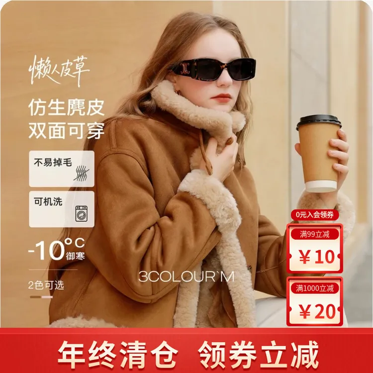 人造皮草 【可机洗懒人皮草】三彩2025冬季新款双面穿毛毛外套M