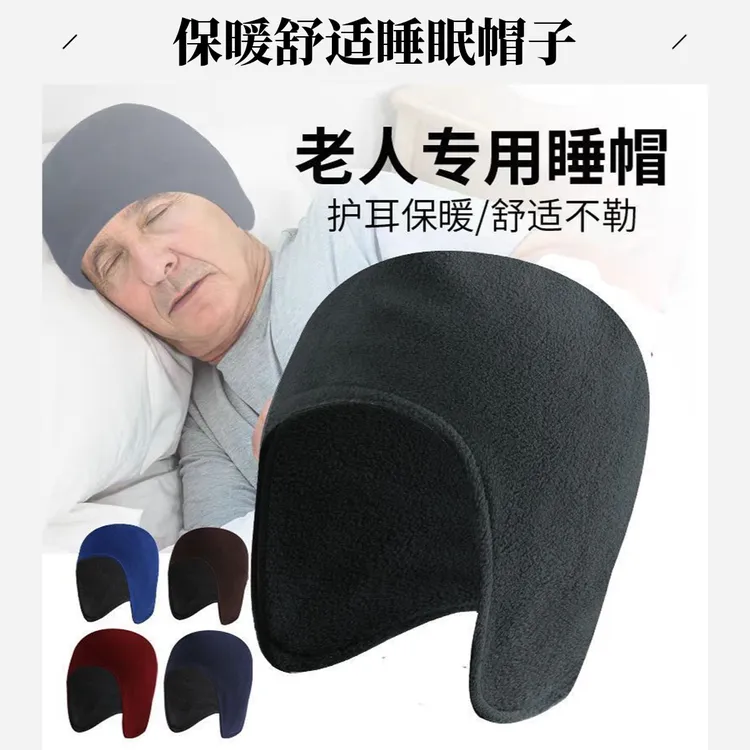 冬天冬季骑行睡觉帽子老人专用头套保暖帽子包头帽防风帽头盔女