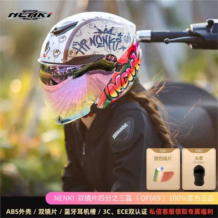 NENKI摩托车半盔四季摩旅机车四分之三盔双镜片3C认证电动车头盔