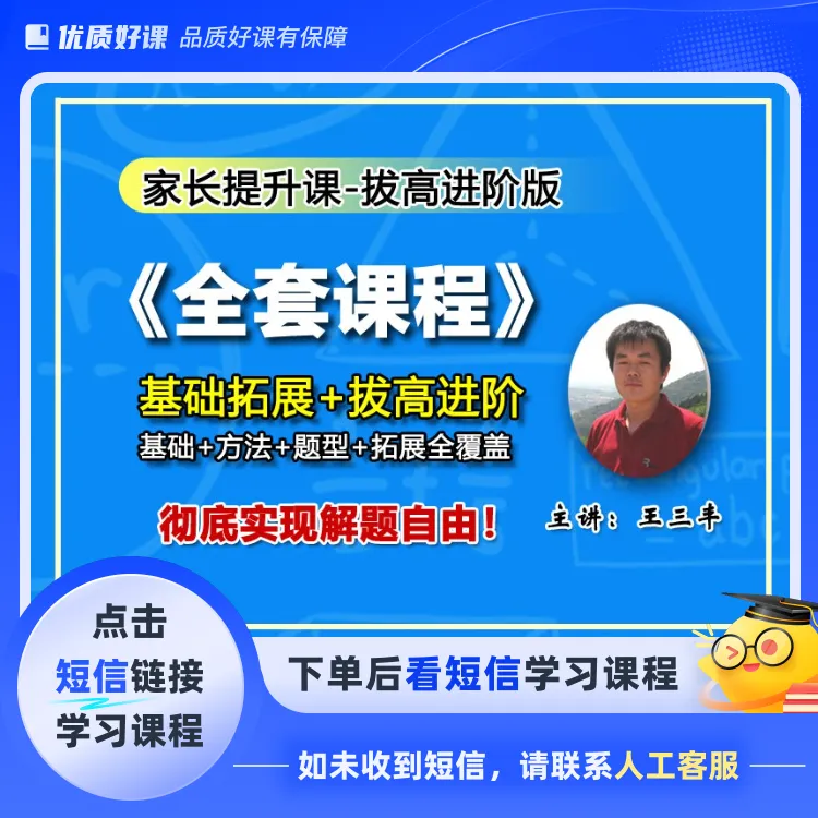 拔高进阶全套课程(点击短信链接学习课程)