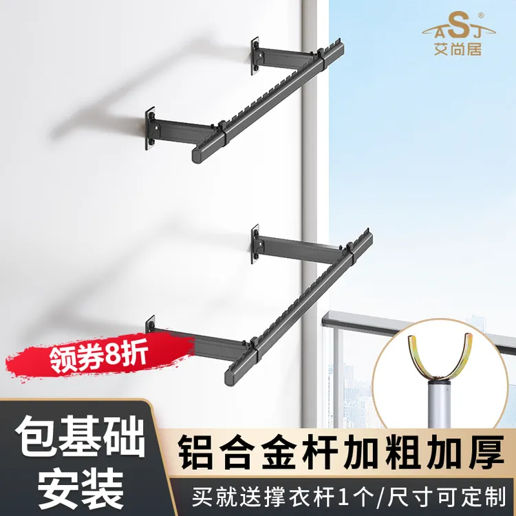 阳台侧装晾衣杆墙上固定式折叠晾衣架固定壁挂式铝合金家用包安装