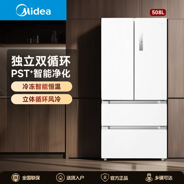 美的508升白色法式多门四开门一级能效双系统双循环除菌净味冰箱