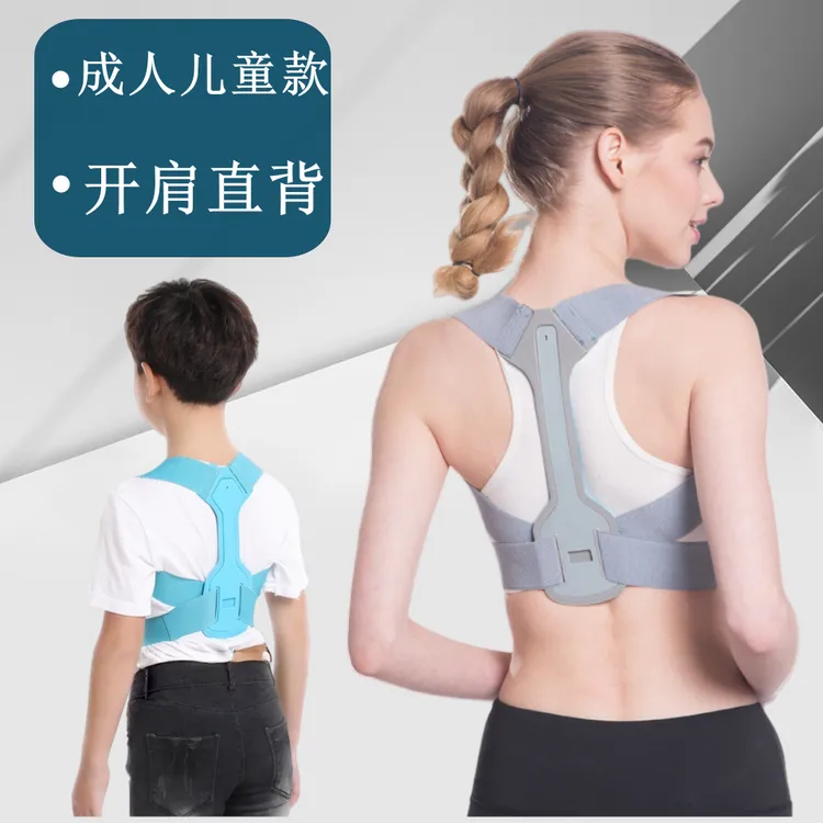 驼背矫正带矫姿带儿童学生背部矫正轻薄青少年学生防驼背矫正器