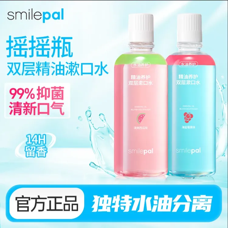 Smilepal双效漱口水精油养护温和果味清新口气抑菌持久留香