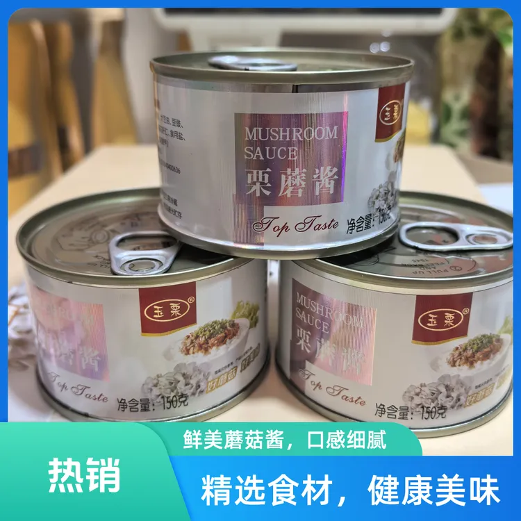 迁西栗蘑酱拌面条下饭酱板栗菇调味菌菇唐山特产玉栗栗蘑酱包邮