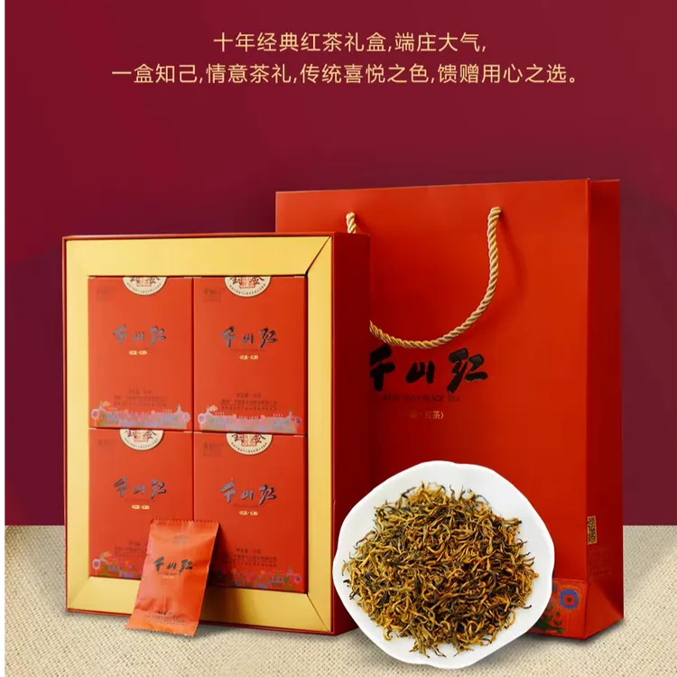 千山红 红蕊浓香型特级红茶 送礼茶叶礼盒 240g