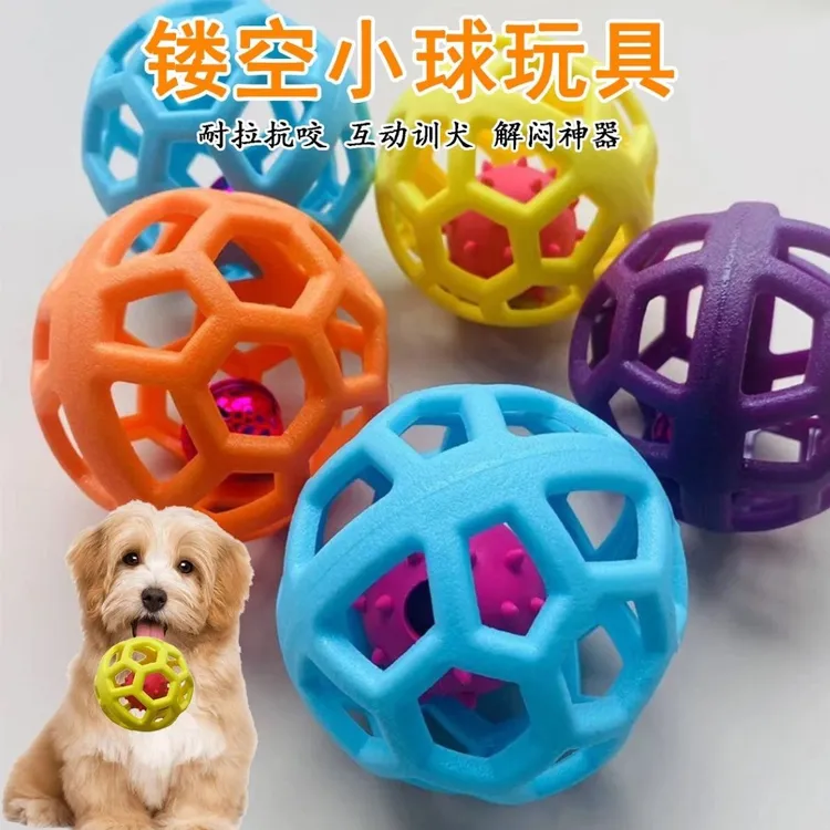 狗狗消耗体力磨牙玩具球狗镂空小型犬幼犬狗狗泰迪狗狗玩耍日用品