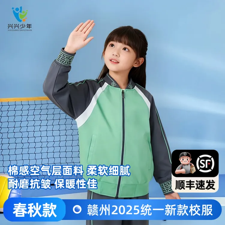 赣州市2025新款中小学春秋装柔软防风保暖校服工厂直发【春秋套装】