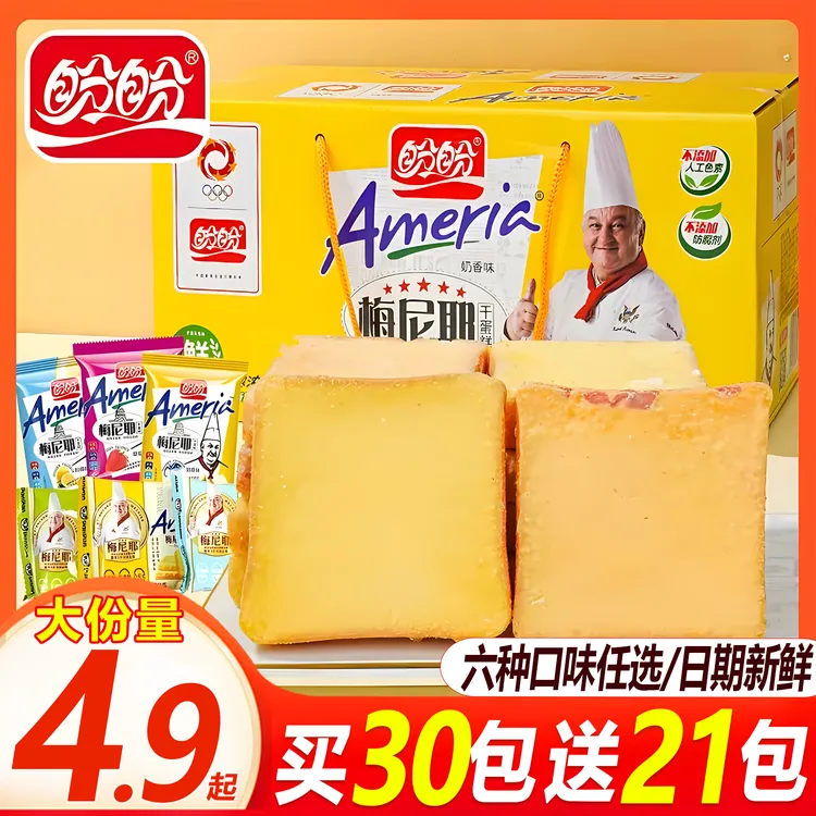 【买30包送21包】盼盼梅尼耶干蛋糕饼干早餐点心小吃面包干奶酪食品