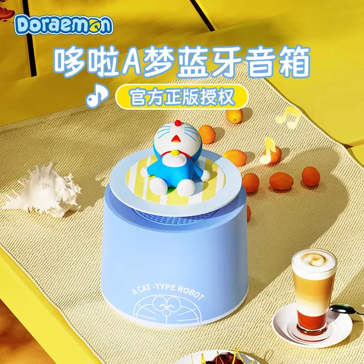 哆啦A梦假日风情蓝牙音箱迷你可爱高颜值无线小音响生日礼物ROCK