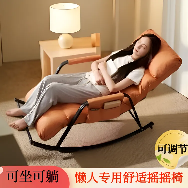 可睡可躺懒人沙发摇摇椅躺椅单人休闲椅家用阳台卧室网红轻奢椅子