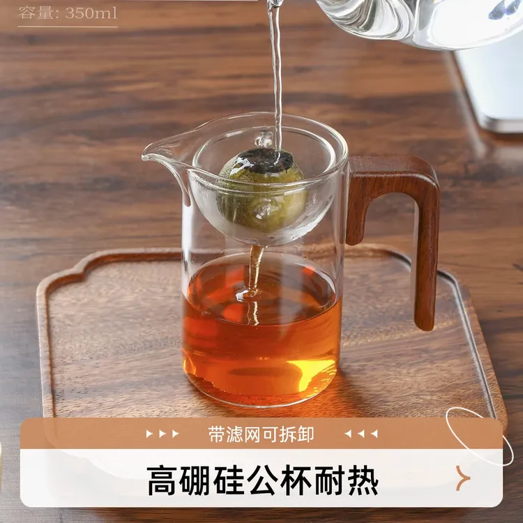 小青柑专用杯加厚高硼硅可加热分茶器带滤网公道杯可拆卸茶漏杯