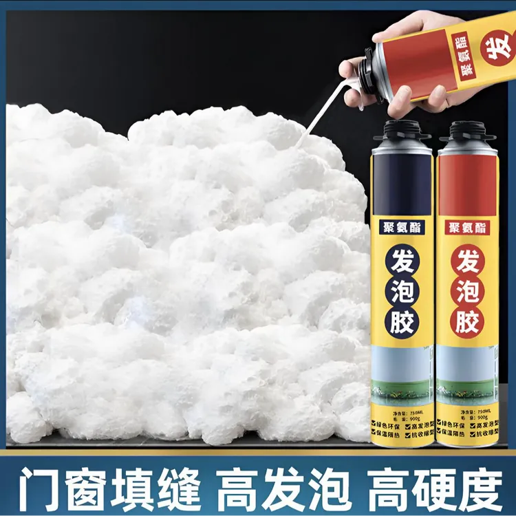 【发泡胶填缝剂】泡沫膨胀门窗高粘度强力胶防水填充剂堵洞泡沫剂胶