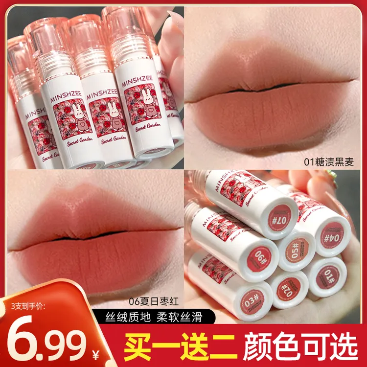 茗希芝【拍1发3】学生唇釉柔雾哑光丝绒雾面唇泥显白不易掉色雾感T